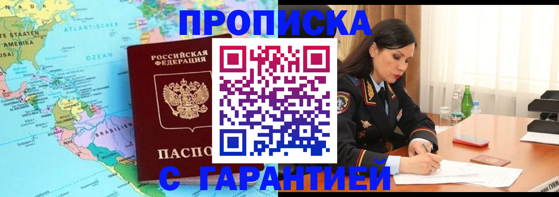 регистрация в Новодвинске