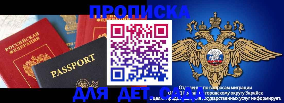 прописка паспорт в Новодвинске